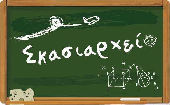 logo_skasiarxeio 2.jpg